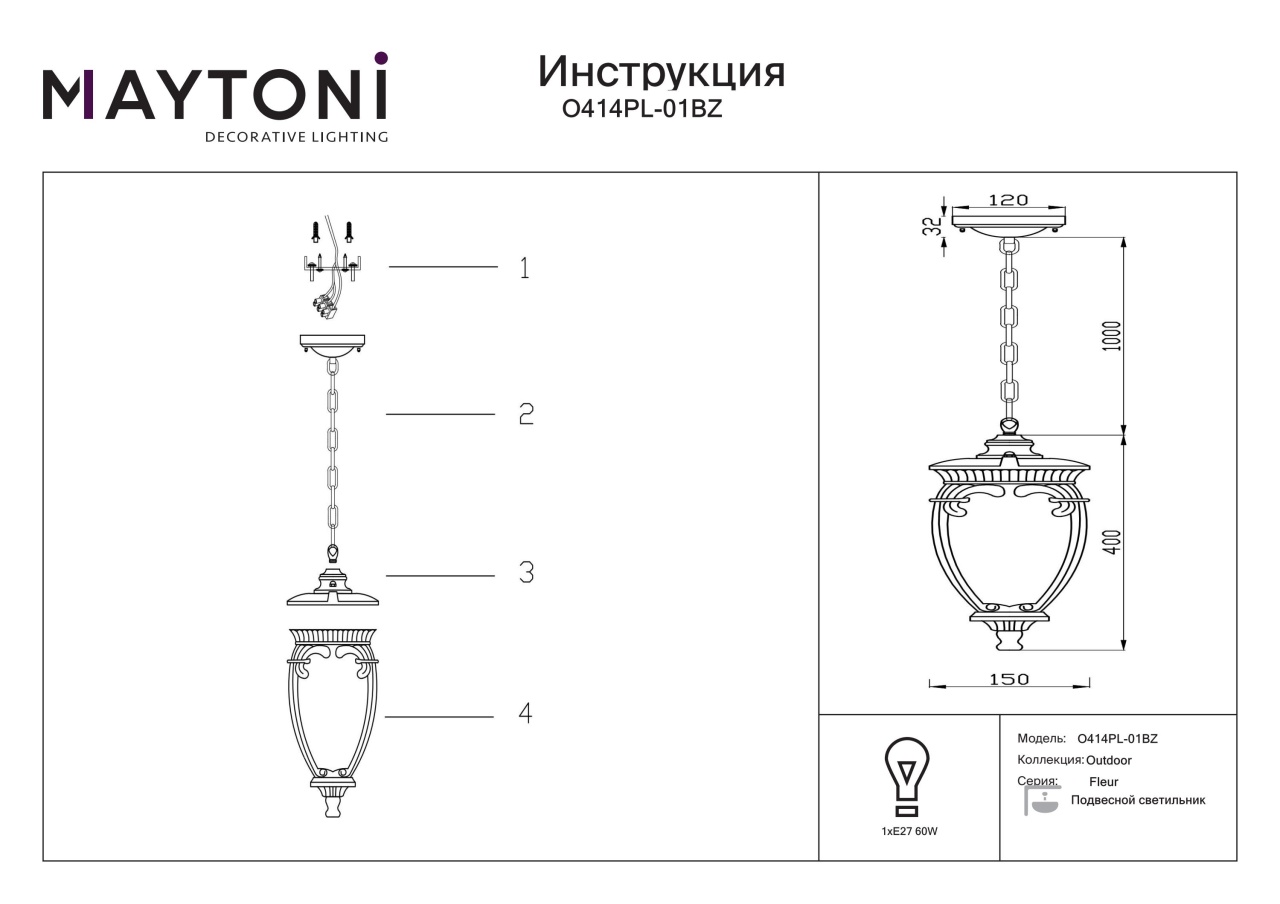 Pendul pentru exterior Fleur O414PL-01BZ, 1xE27, negru+transparent, IP44, Maytoni