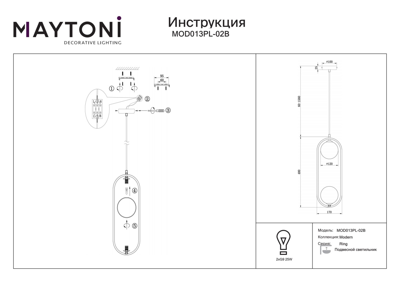 Pendul Ring MOD013PL-02B, 2xG9, neagra, IP20, Maytoni - 2 | YEO