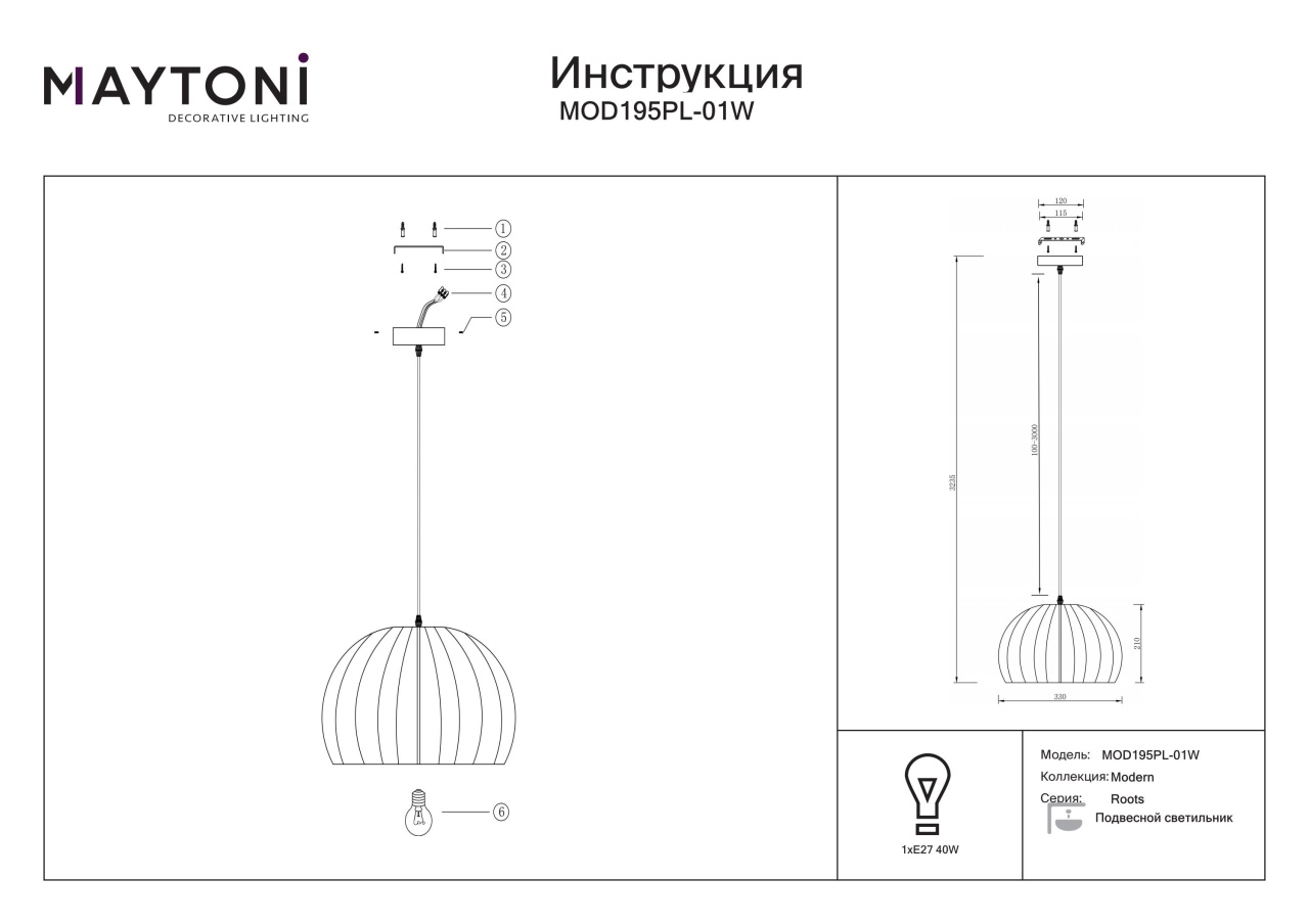 Pendul Roots MOD195PL-01W, 1xE27, negru+bej, IP20, Maytoni - 2 | YEO