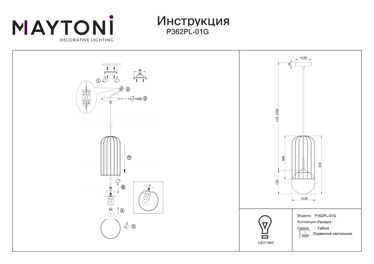 Pendul Telford P362PL-01G, 1xE27, auriu+negru, IP20, Maytoni