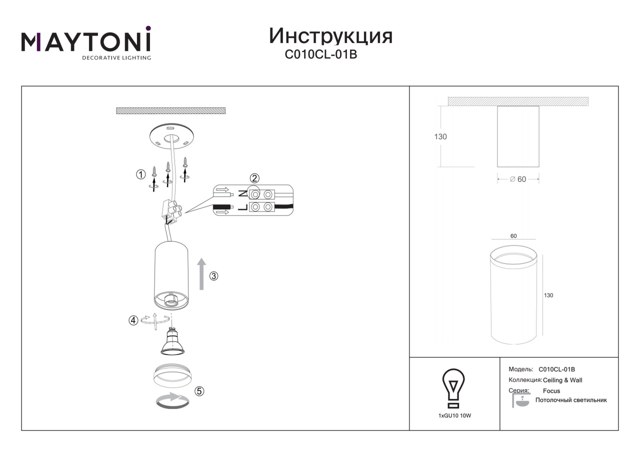 Plafoniera Alfa C010CL-01B, 1xGU10, neagra, IP20, Maytoni