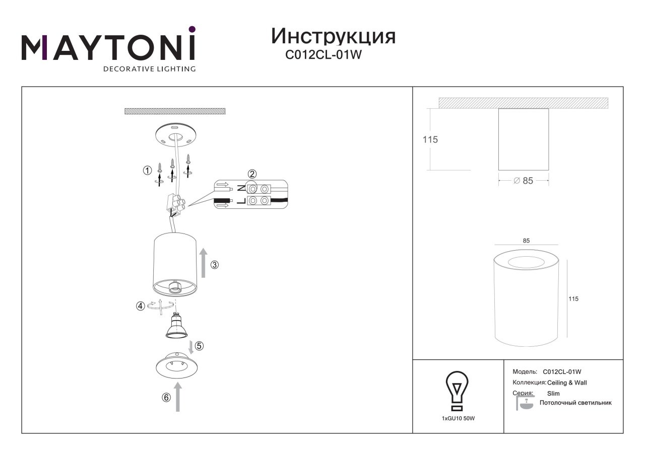 Plafoniera Alfa C012CL-01W, 1xGU10, alba, IP20, Maytoni - 3 | YEO