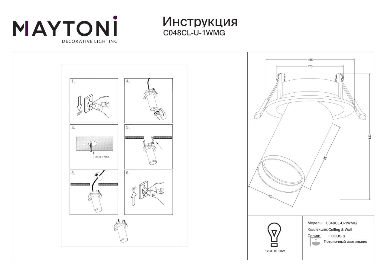 Plafoniera Focus C048CL-U-1WMG, 1xGU10, aurie, IP20, Maytoni - 2 | YEO