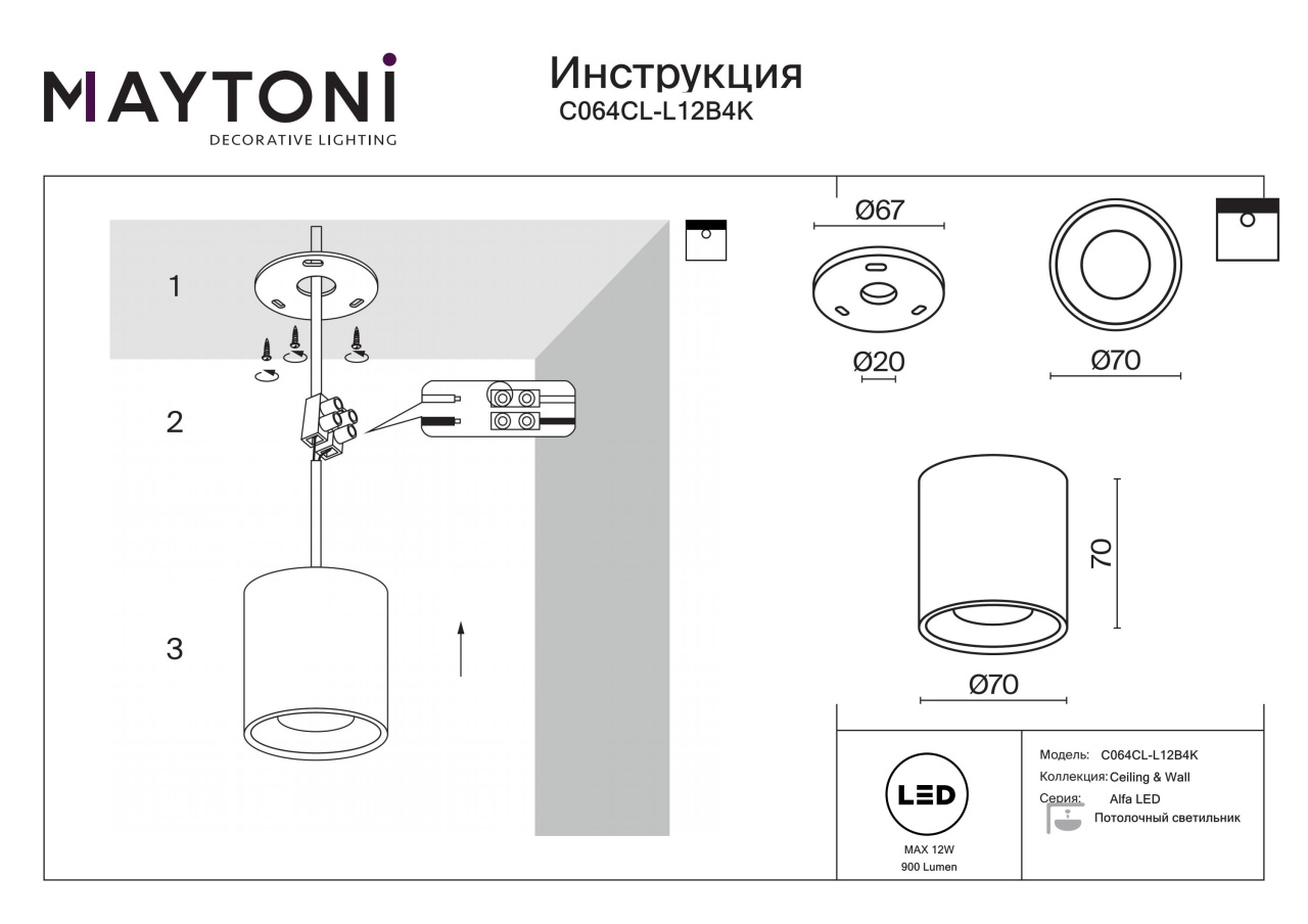 Plafoniera LED Alfa C064CL-L12B4K, 12W, 900lm, lumina neutra, IP20, neagra, Maytoni - 2 | YEO