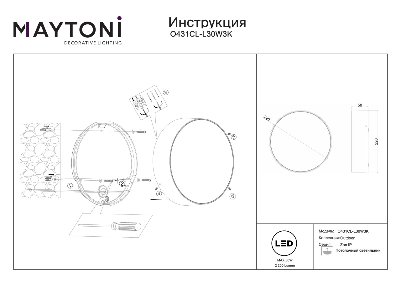 Plafoniera pentru exterior LED Zon O431CL-L30W3K, 30W, 2200lm, lumina calda, IP65, alba, Maytoni