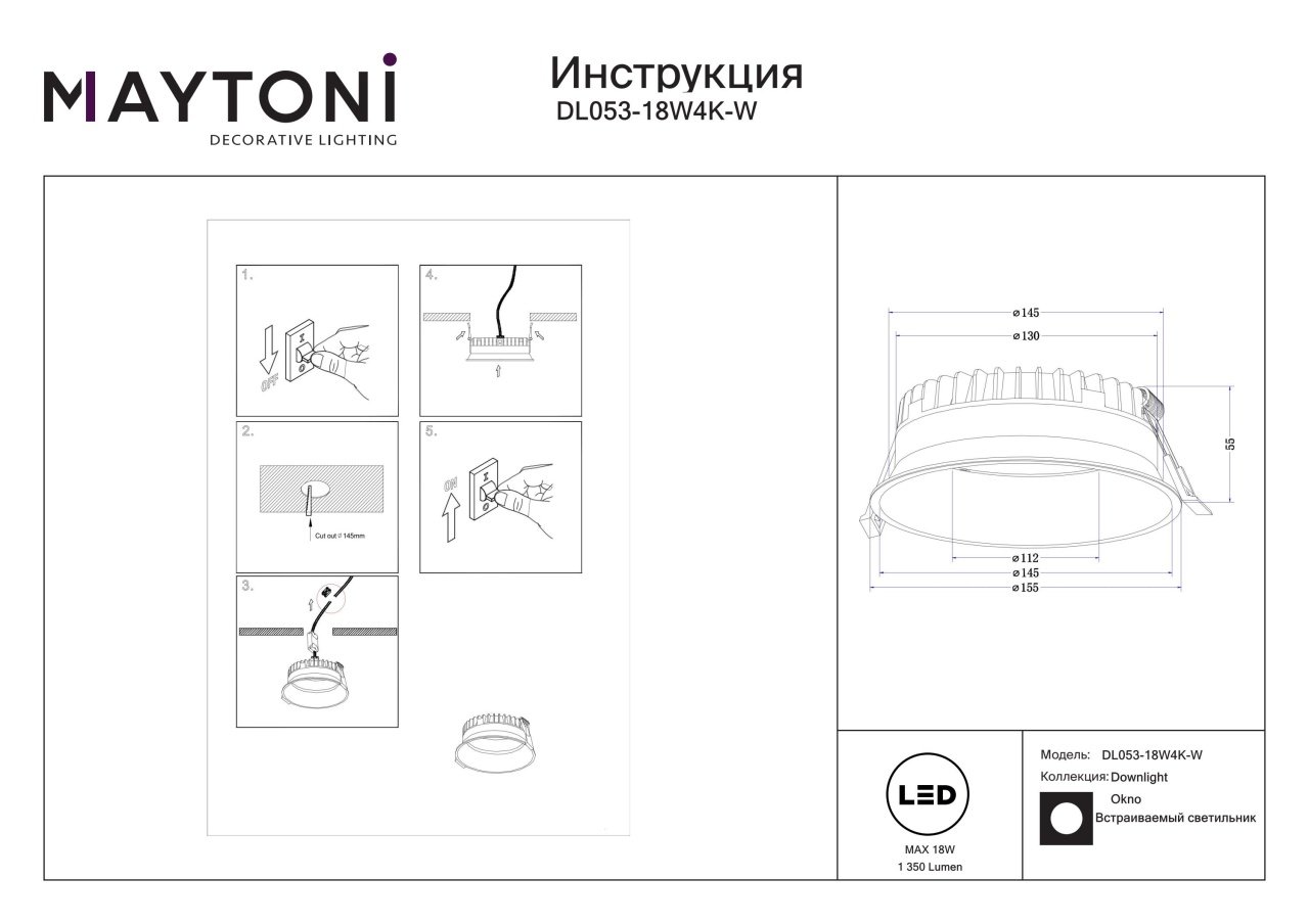 Spot LED 18W Incastrat, Maytoni, 1350lm, Lumina Neutra (4000K), Alb