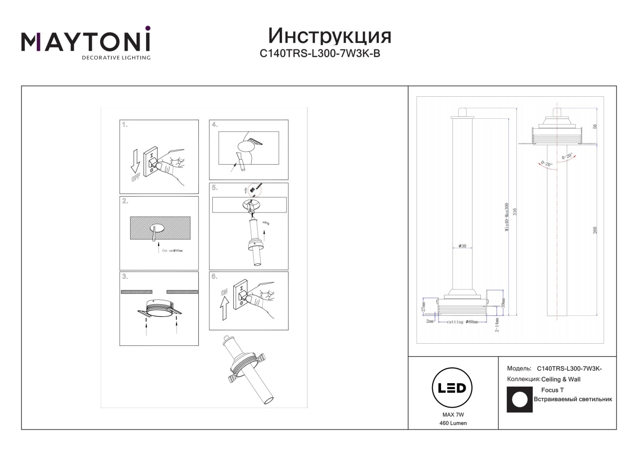 Spot LED 7W Incastrat, Maytoni, 460lm, Lumina Calda (3000K), Negru - 2 | YEO