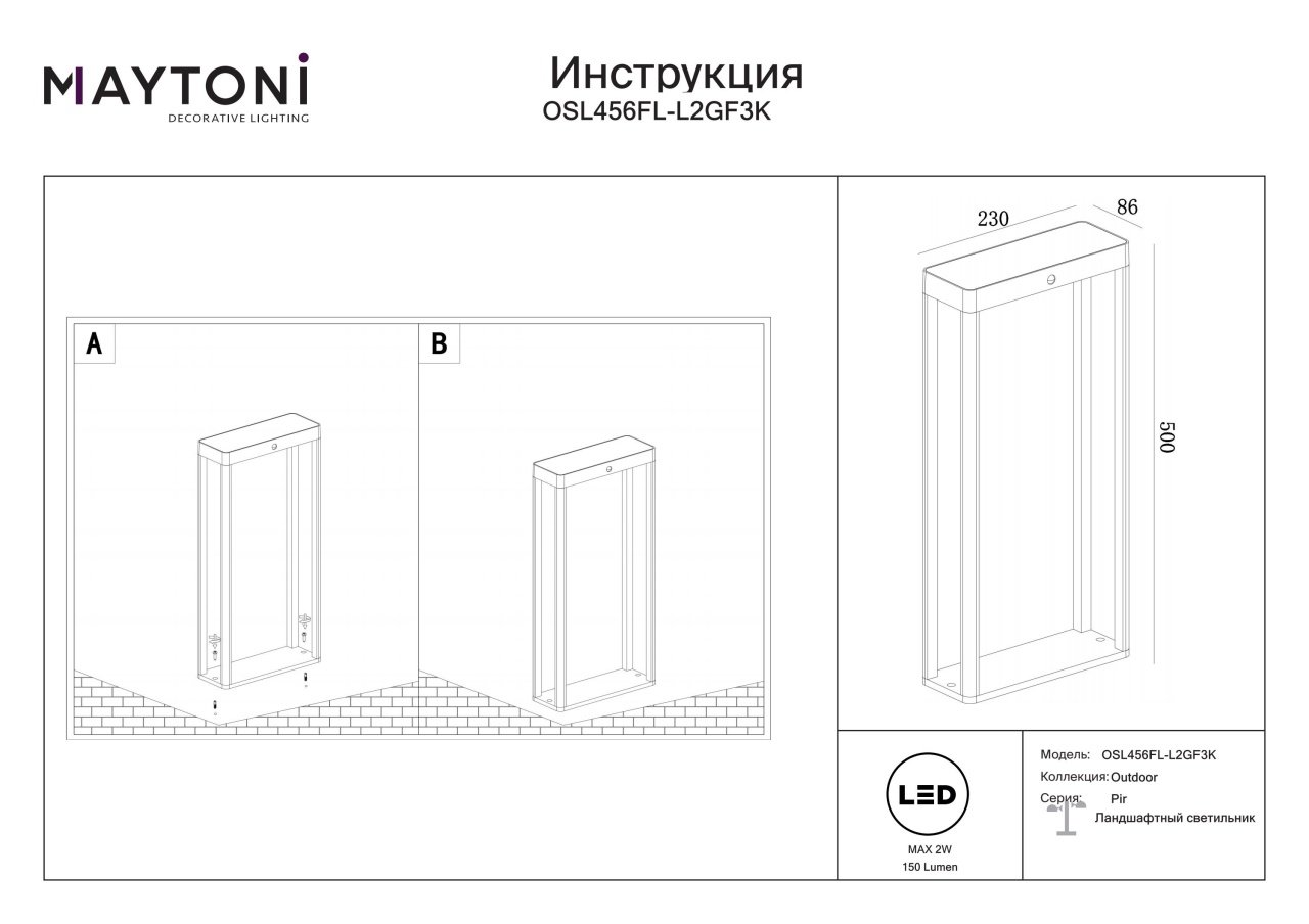 Stalp pentru exterior LED Pir OSL456FL-L2GF3K, 2W, 150lm, lumina calda, IP54, grafit, Maytoni - 2 | YEO