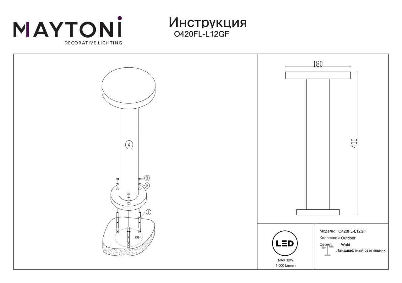 Stalp pentru exterior LED Wald O420FL-L12GF, 12W, 1000lm, lumina calda, IP65, grafit, Maytoni