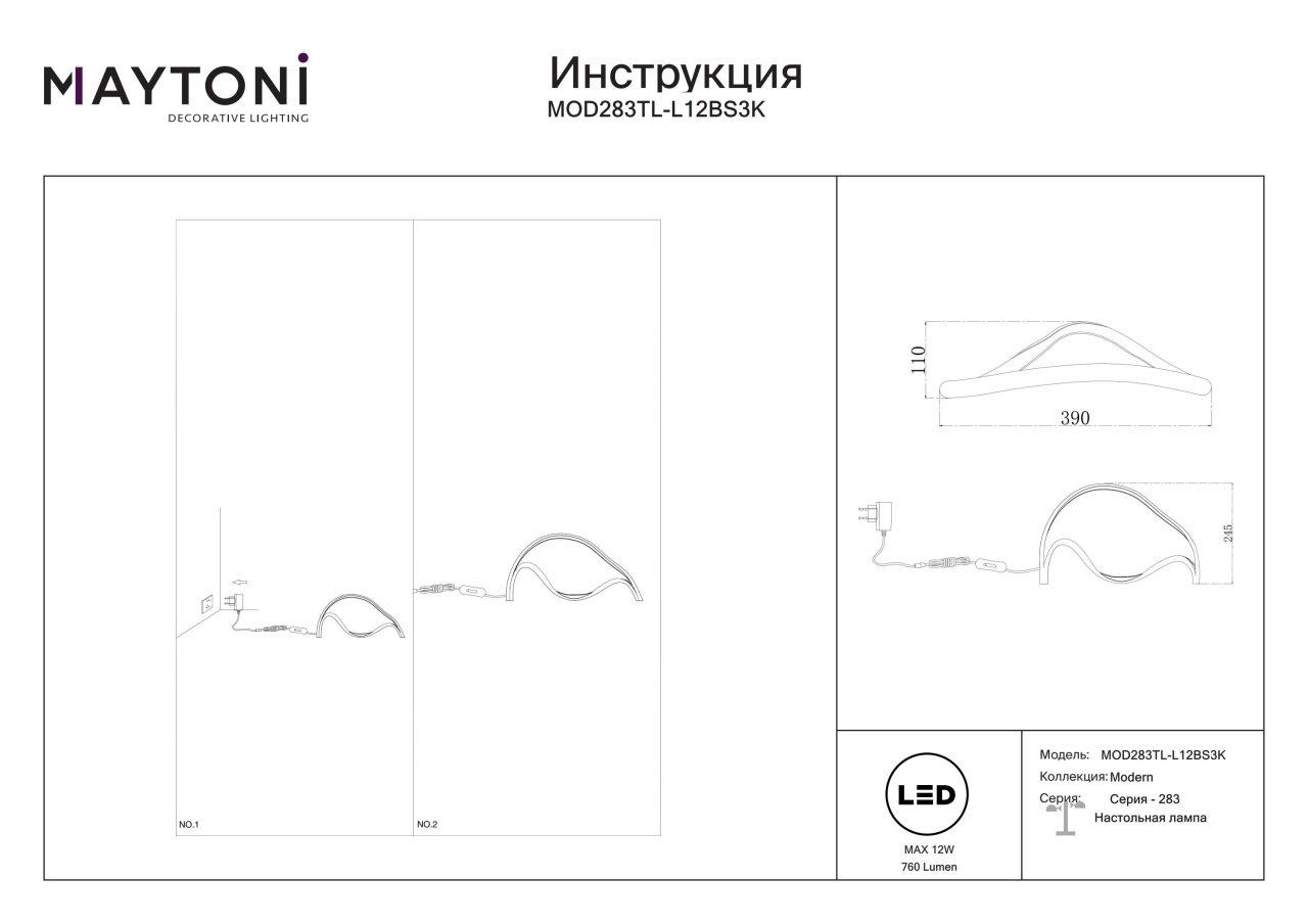 Veioza LED Plons MOD283TL-L12BS3K, cu intrerupator, 12W, 760lm, lumina calda, IP20, aurie, Maytoni - 2 | YEO