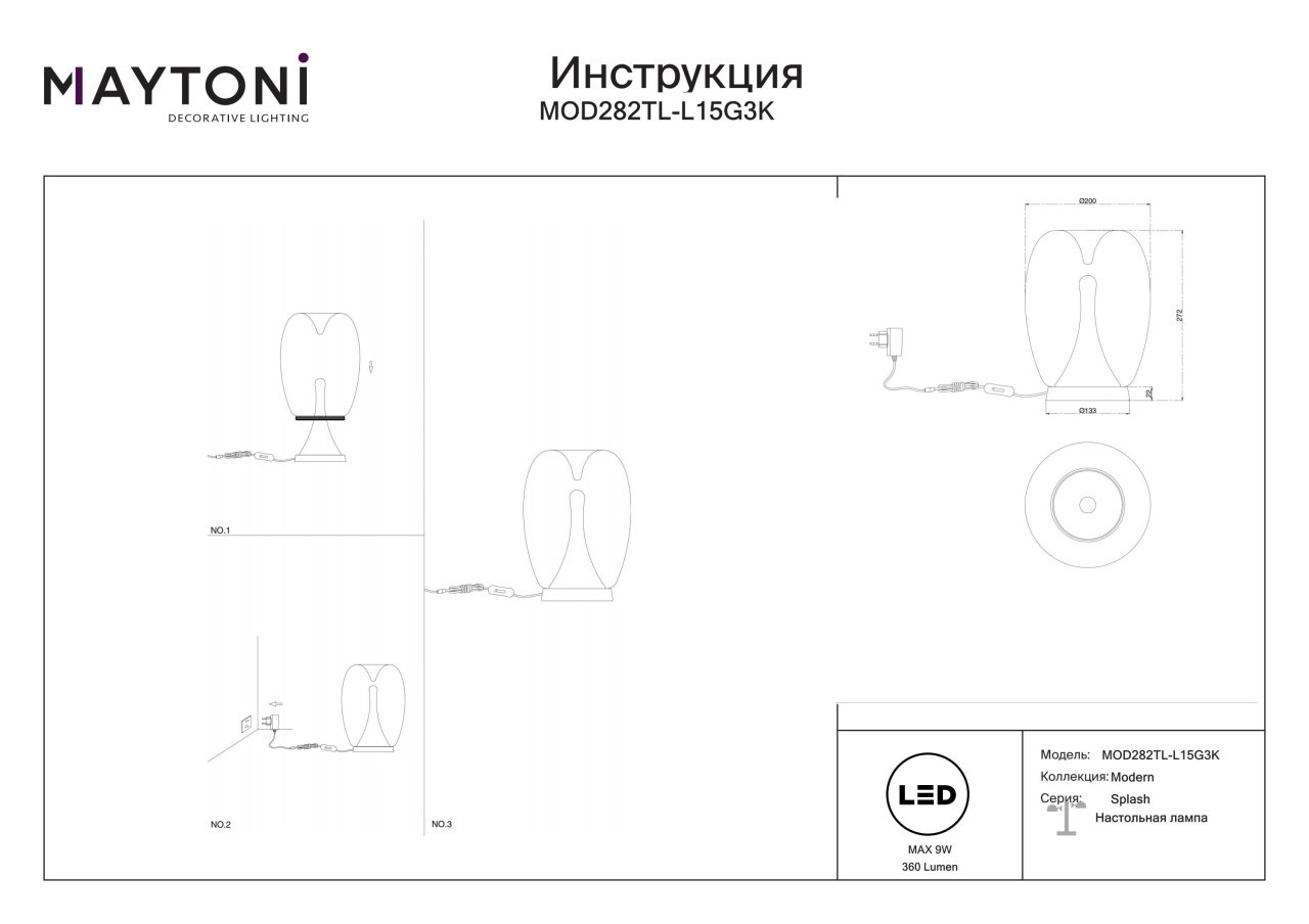 Veioza LED Splash MOD282TL-L15G3K, cu intrerupator, 9W, 800lm, lumina calda, IP20, aurie+fumurie, Maytoni - 2 | YEO