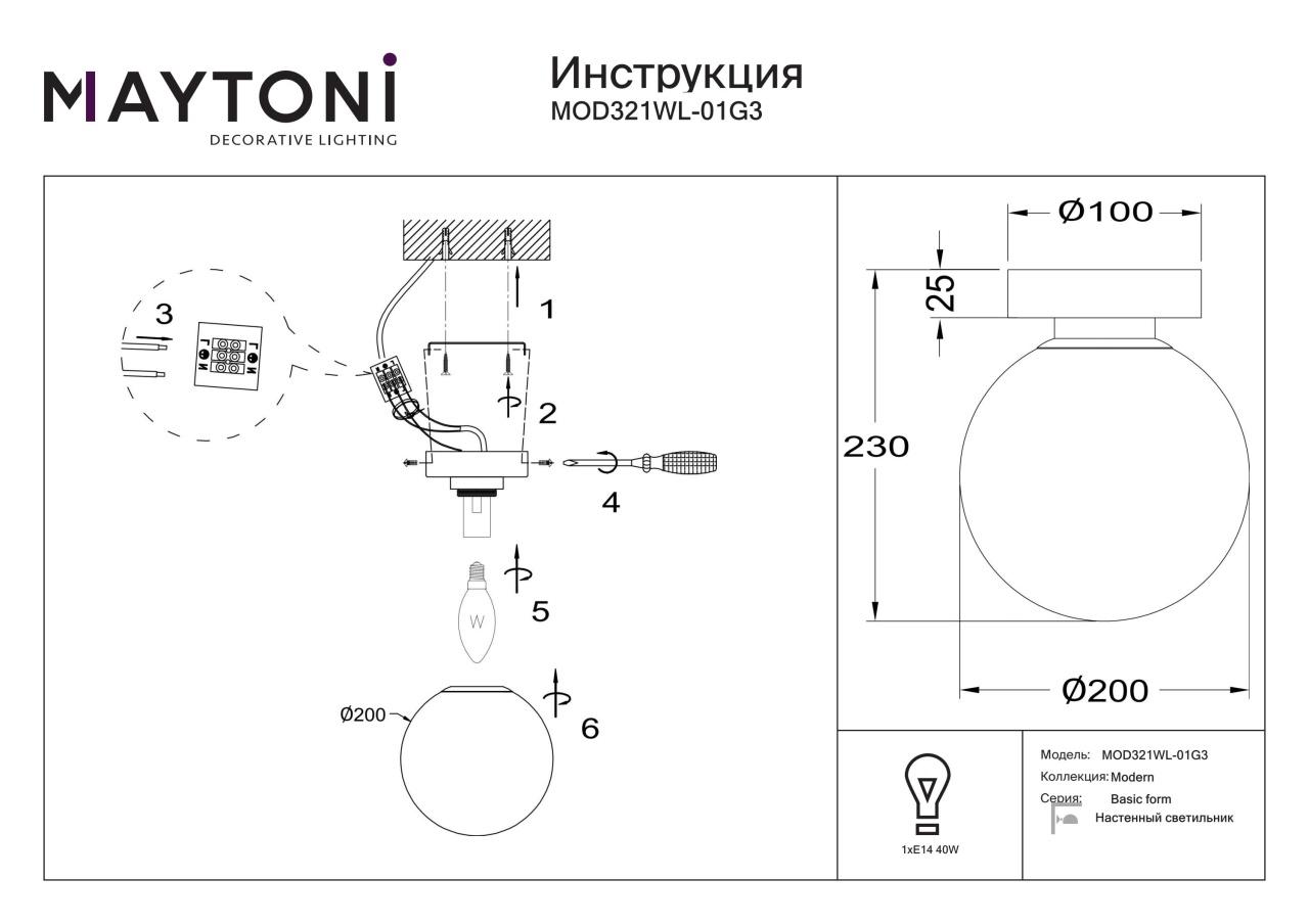 Aplica Basic Form MOD321WL-01G3, 1xE14, aurie+alba, IP20, Maytoni - 3 | YEO