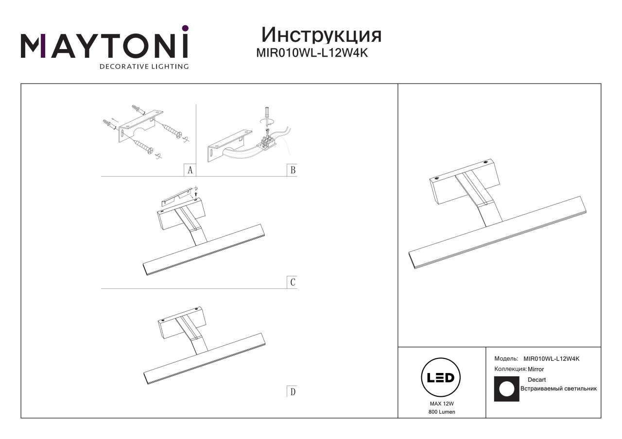 Aplica LED Decart MIR010WL-L12W4K, 12W, 800lm, lumina neutra, IP20, alba, Maytoni - 3 | YEO