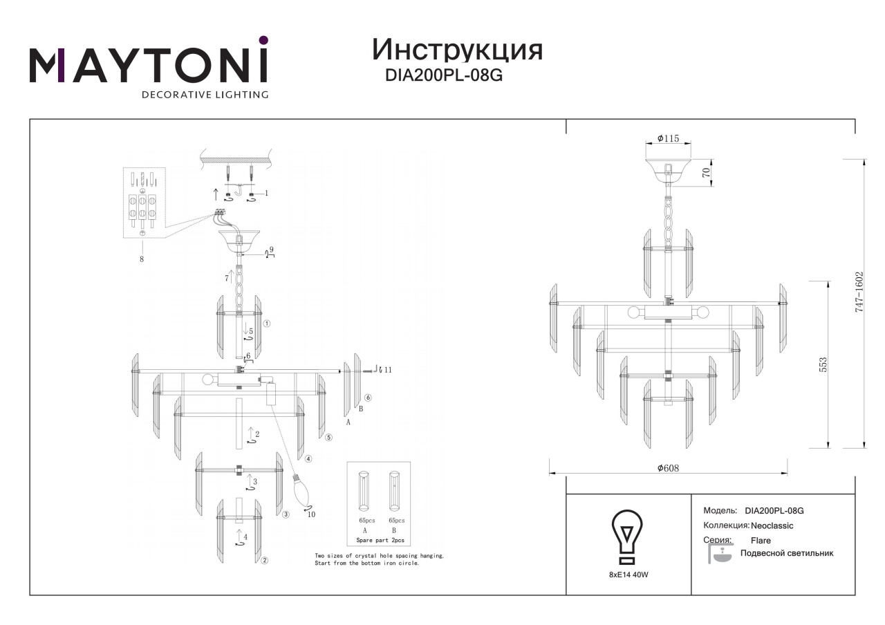 Candelabru Flare DIA200PL-08G, 8xE14, auriu+transparent, IP20, Maytoni