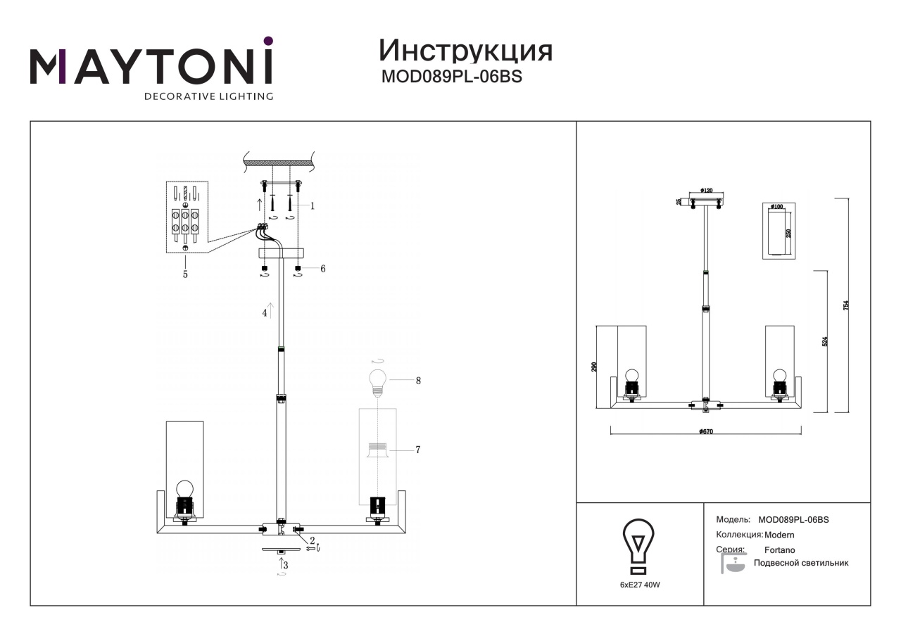 Candelabru Fortano MOD089PL-06BS, 6xE27, auriu+alb, IP20, Maytoni