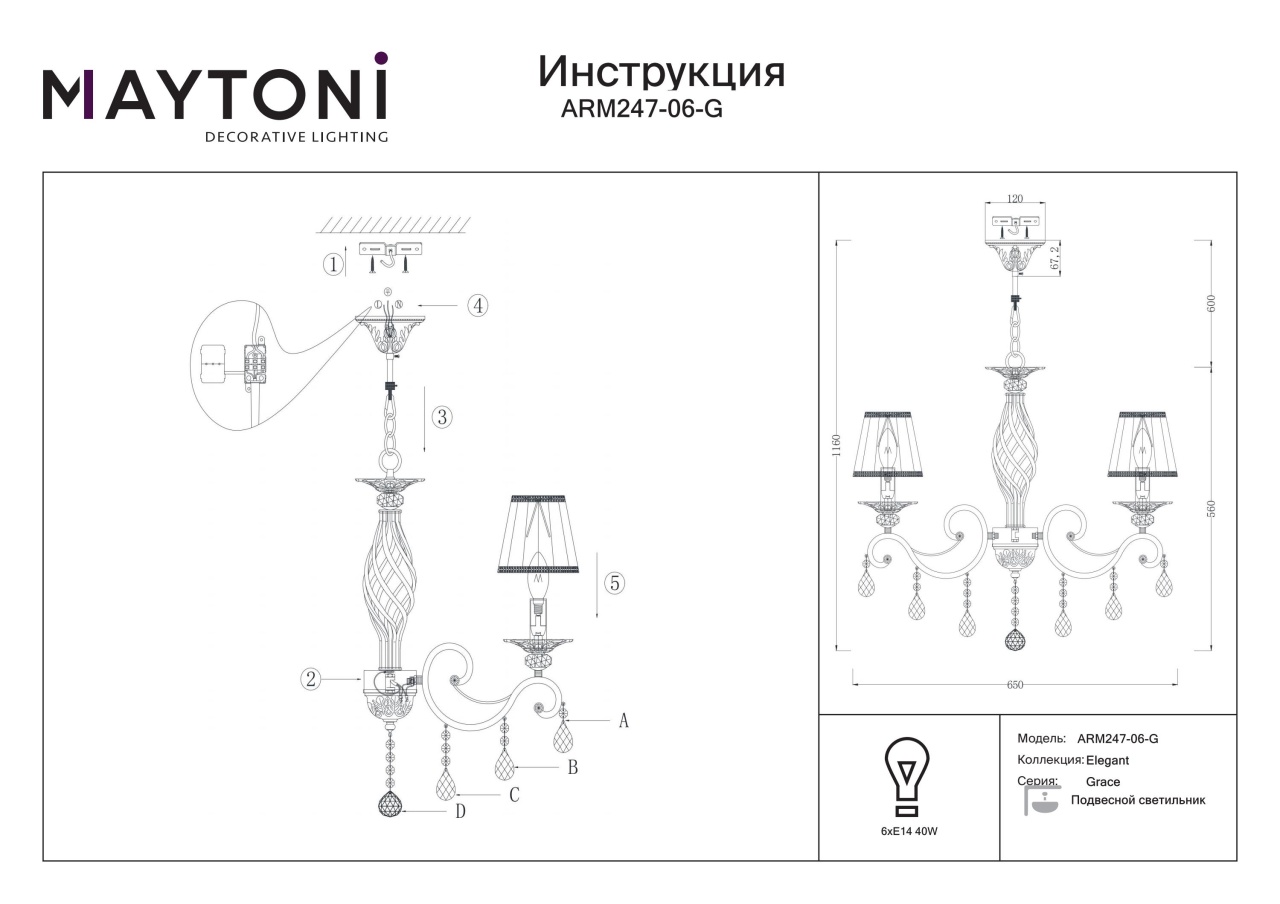 Candelabru Grace ARM247-06-G, 6xE14, alb+auriu, IP20, Maytoni