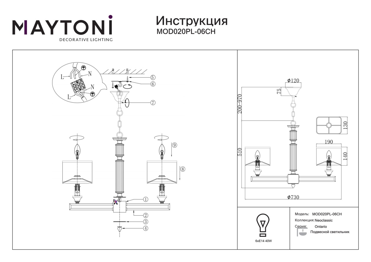 Candelabru Ontario MOD020PL-06CH, 6xE14, nichel+alb, IP20, Maytoni