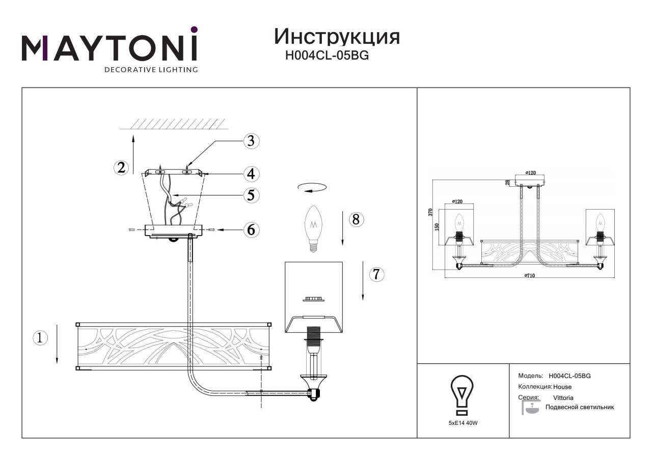 Candelabru Vittoria H004CL-05BG, 5xE14, crem+alb, IP20, Maytoni