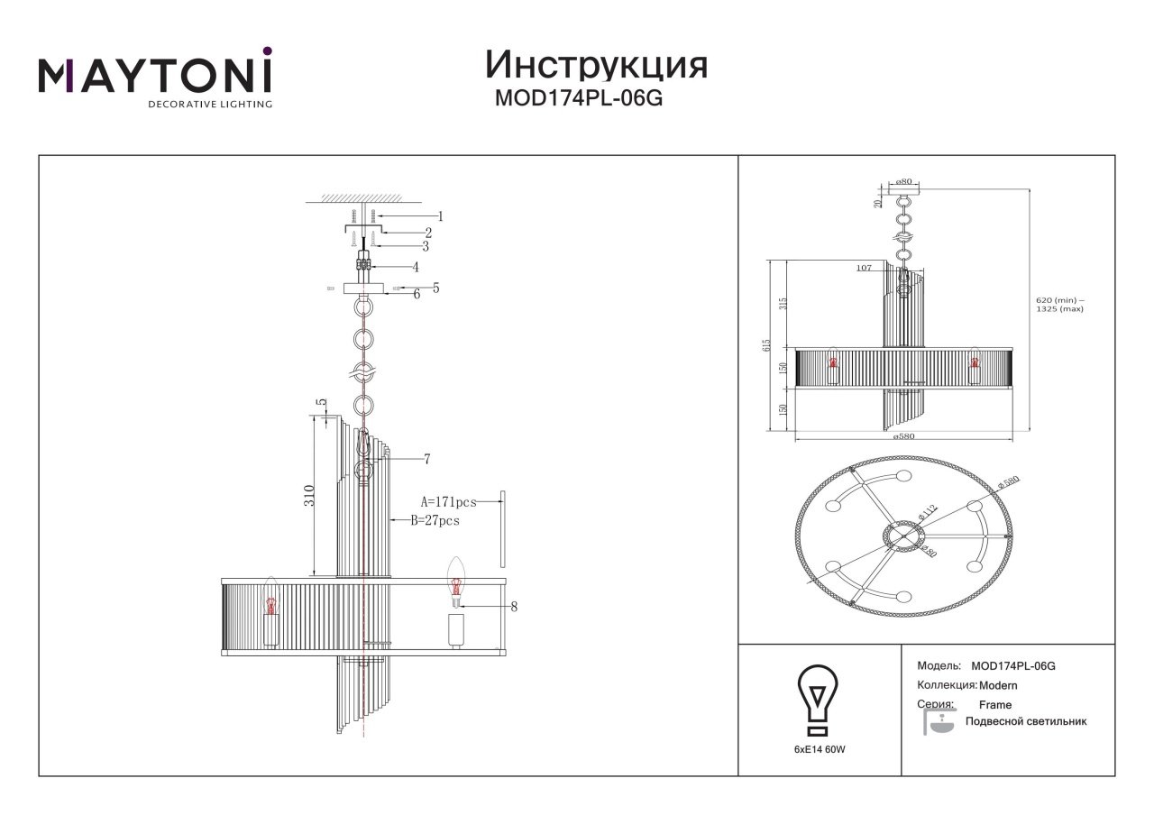 Lustra Frame MOD174PL-06G, 6xE14, aurie+transparenta, IP20, Maytoni - 3 | YEO