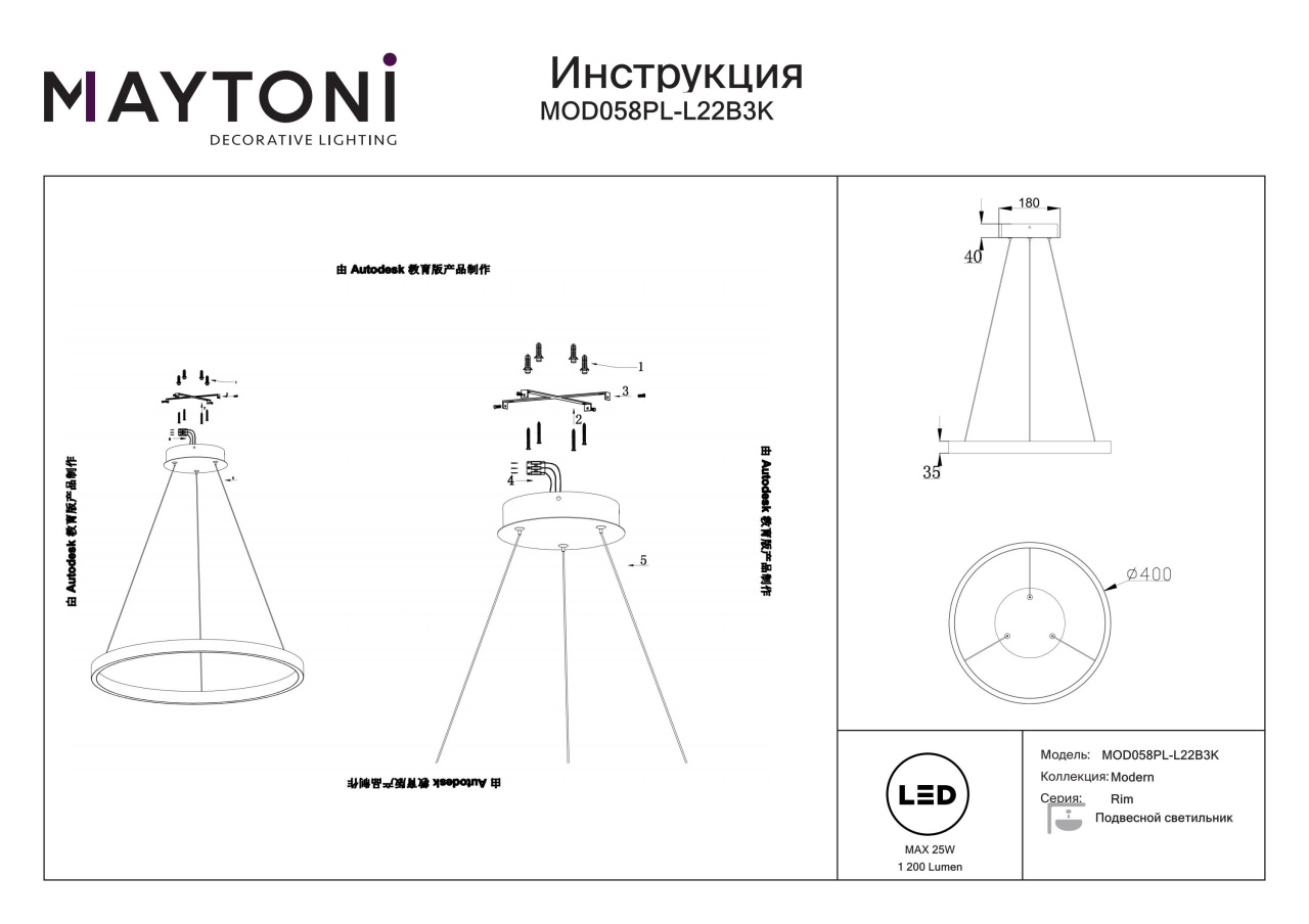 Lustra LED Rim MOD058PL-L22B3K, 25W, 1200lm, lumina calda, IP20, neagra, Maytoni