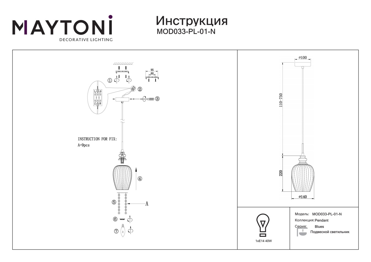 Pendul Blues MOD033-PL-01-N, 1xE14, nichel, IP20, Maytoni