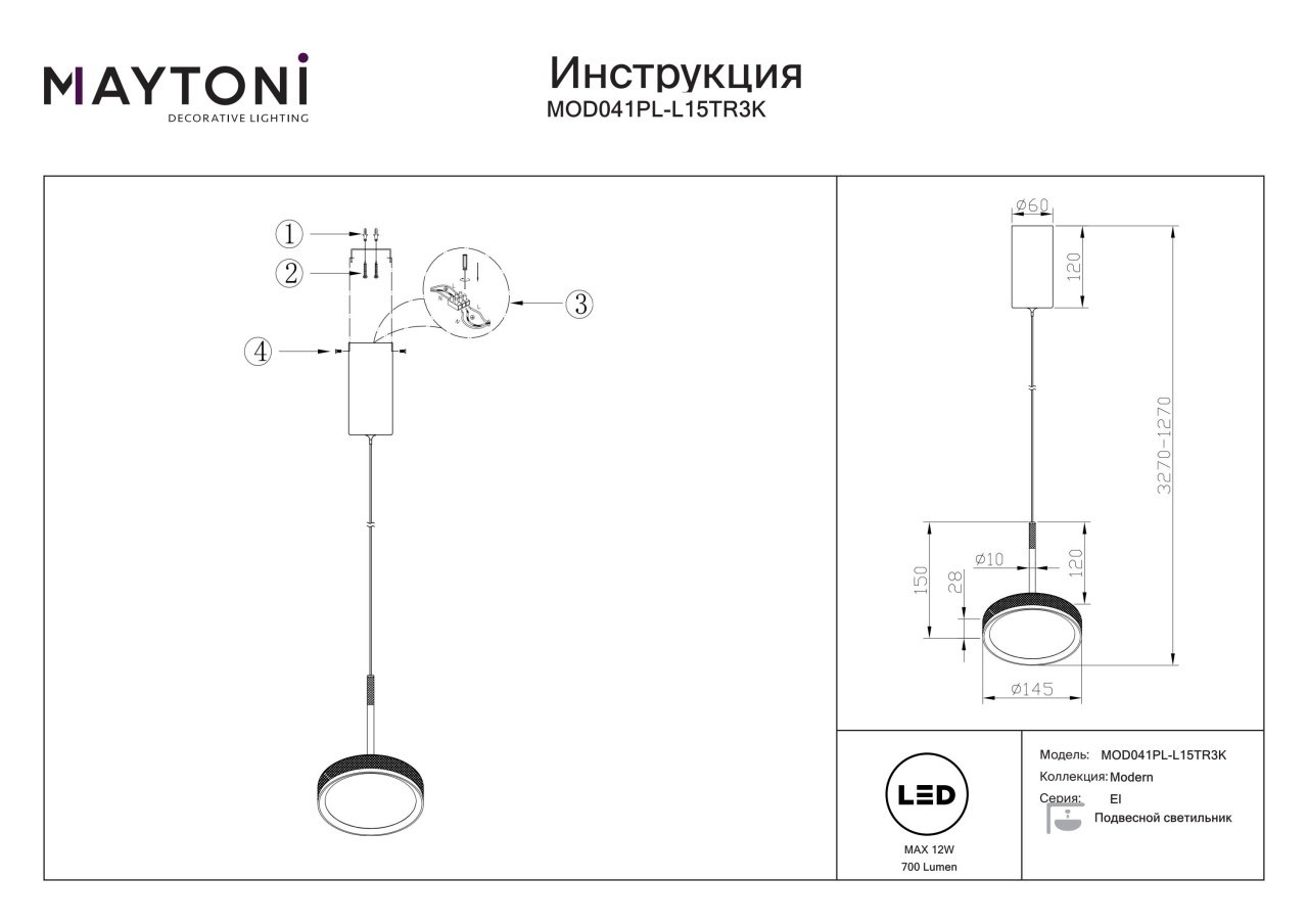 Pendul LED Ei MOD041PL-L15TR3K, 12W, 650lm, lumina calda, IP20, negru, Maytoni - 2 | YEO