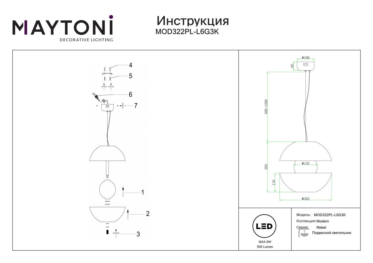 Pendul LED Rebel MOD322PL-L6G3K, 6W, 550lm, lumina calda, IP20, auriu, Maytoni - 1 | YEO