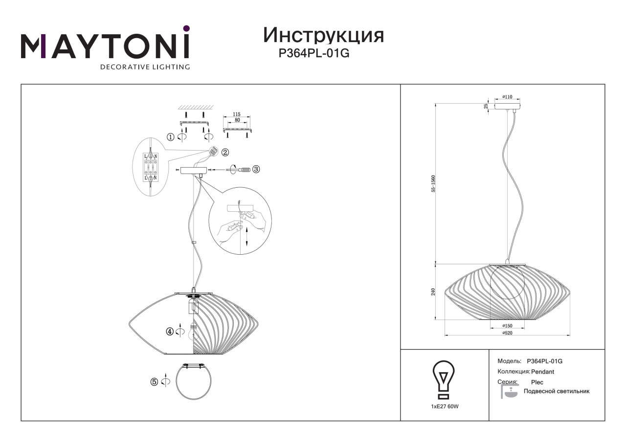 Pendul Plec P364PL-01G, 1xE27, auriu+alb, IP20, Maytoni