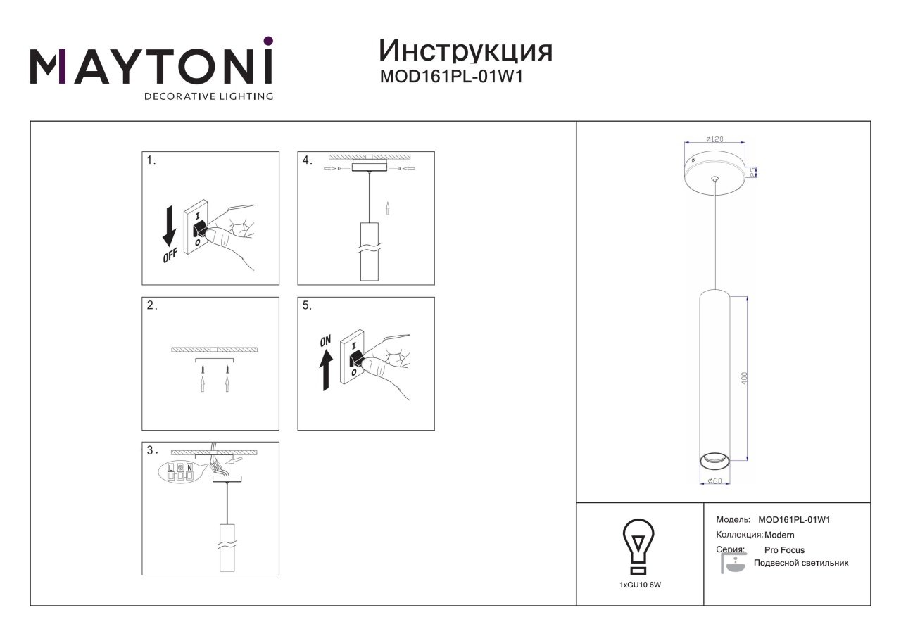 Pendul Pro Focus MOD161PL-L6B4K3, 1xGU10, alb, IP20, Maytoni - 3 | YEO