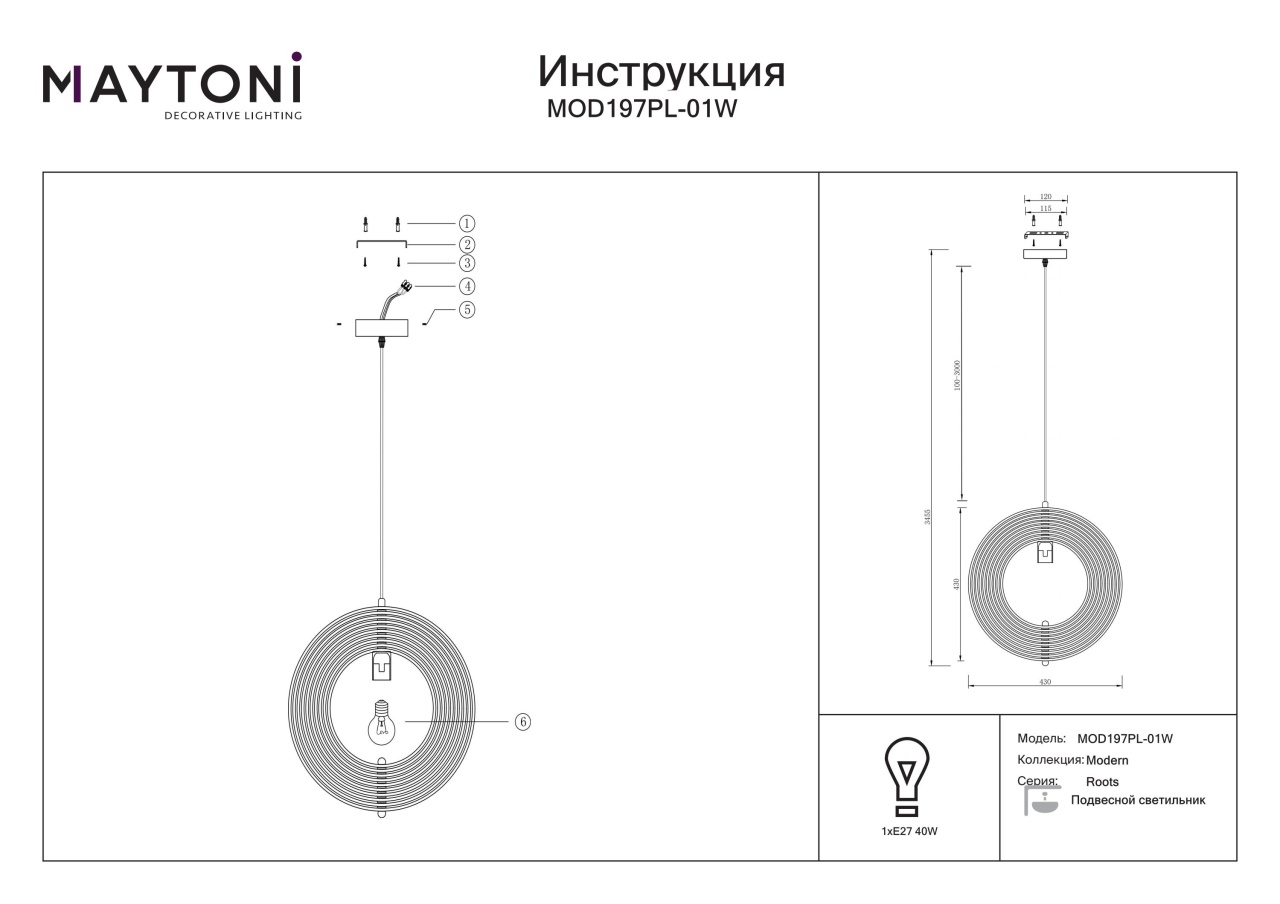 Pendul Roots MOD197PL-01W, 1xE27, negru+bej, IP20, Maytoni