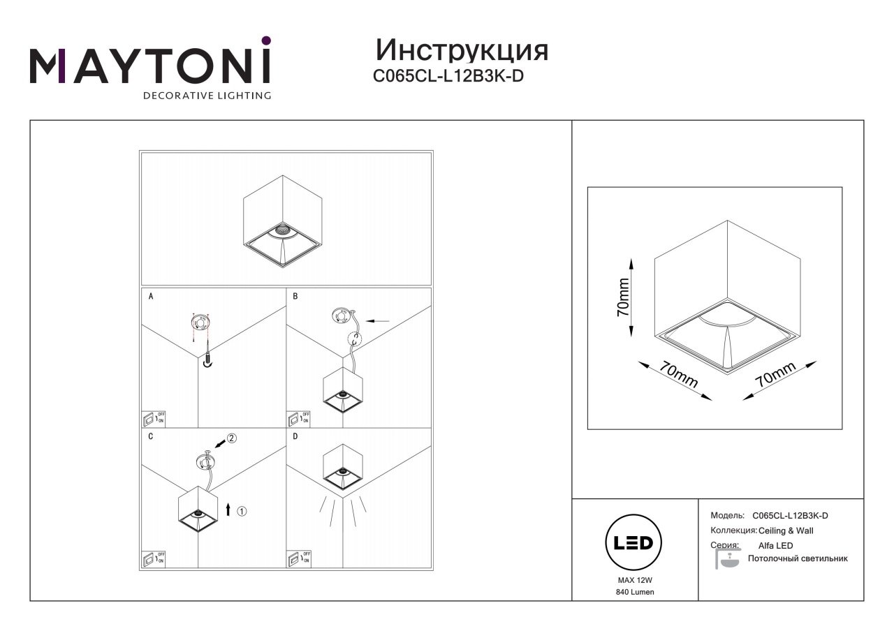 Plafoniera LED Alfa C065CL-L12B3K-D, dimabila, 12W, 840lm, lumina calda, IP20, neagra, Maytoni - 2 | YEO