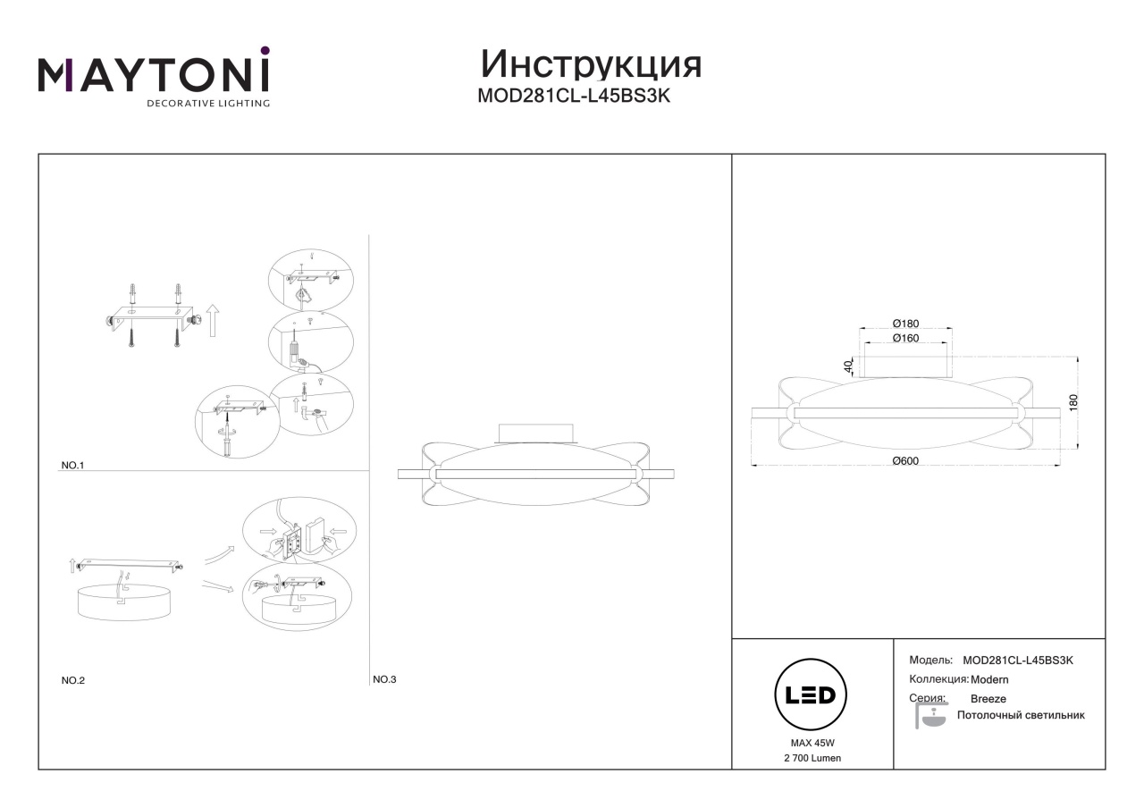 Plafoniera LED Breeze MOD281CL-L45BS3K, 45W, 2700lm, lumina calda, IP20, aurie+transparenta, Maytoni - 2 | YEO