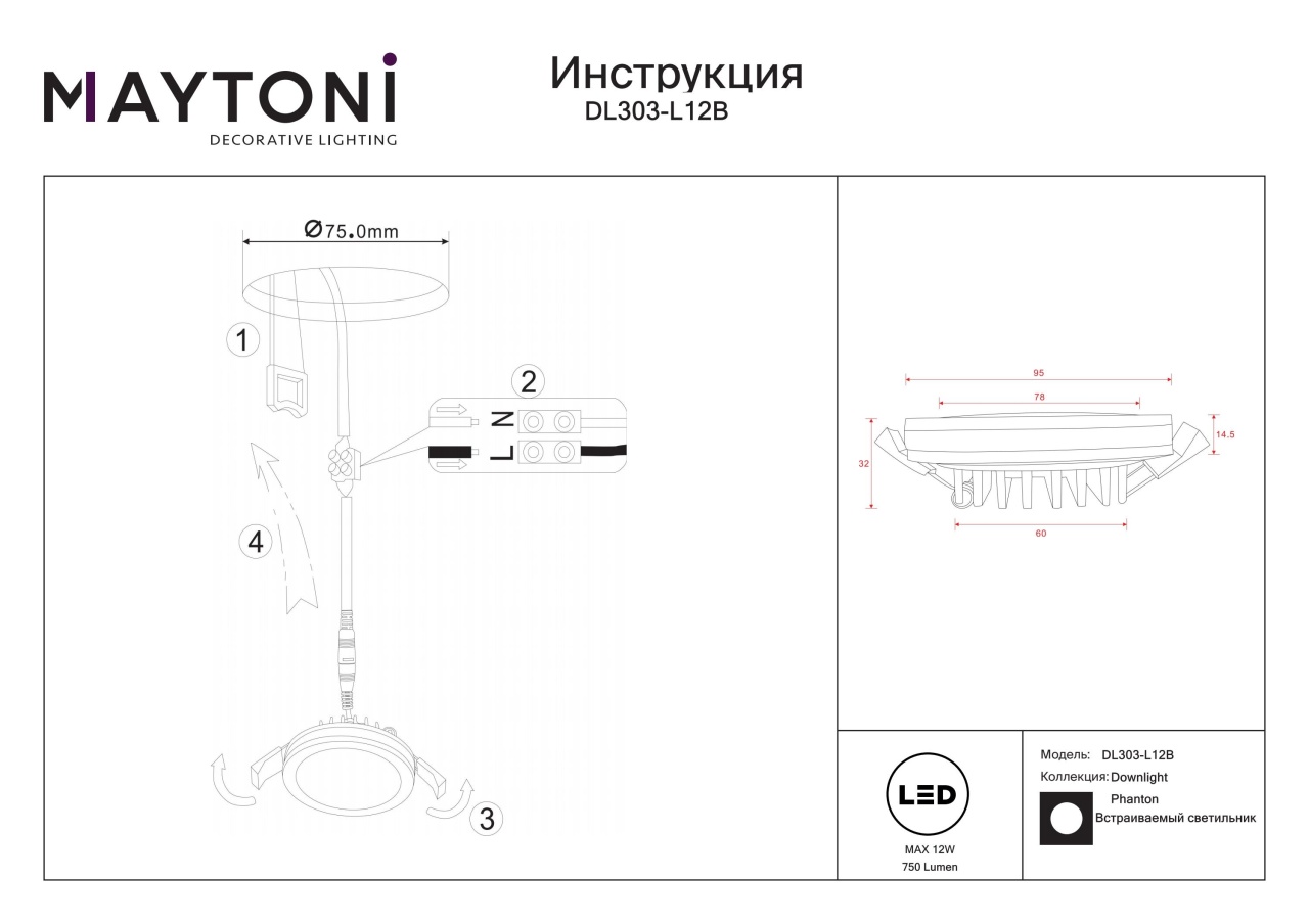 Spot LED 12W Incastrat, Maytoni, 750lm, Lumina Calda (3000K), Negru - 2 | YEO