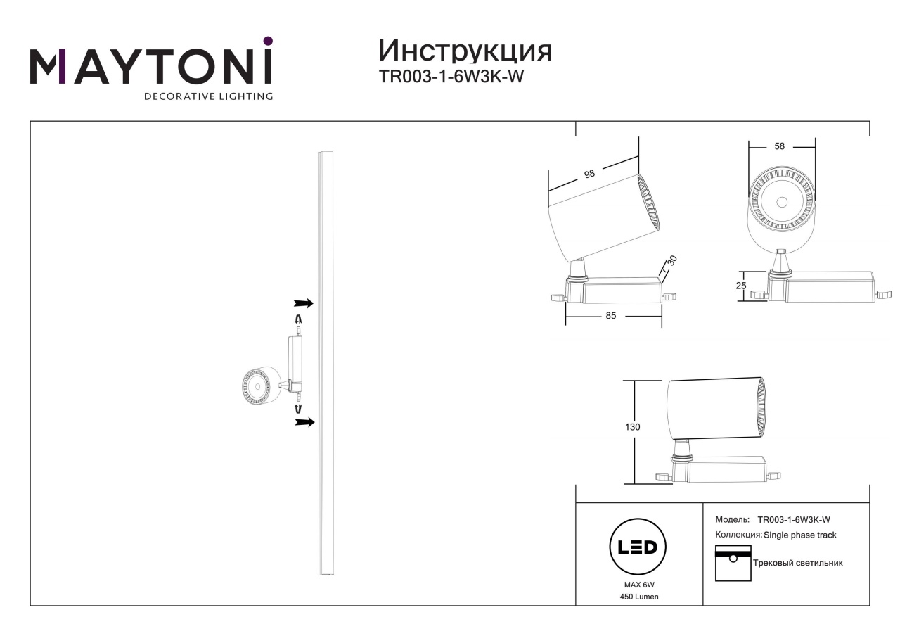 Spot LED cu brat pe Sina 6W, Maytoni Vuoro, 450lm, Lumina Calda (3000K), Alb