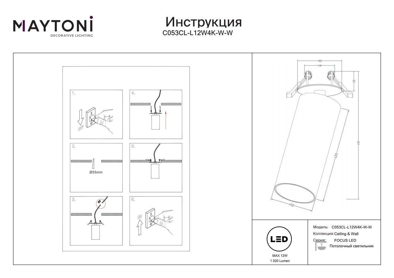 Spot LED Focus C053CL-L12W4K-W-W, 12W, 1020lm, lumina neutra, IP20, alb, Maytoni - 2 | YEO