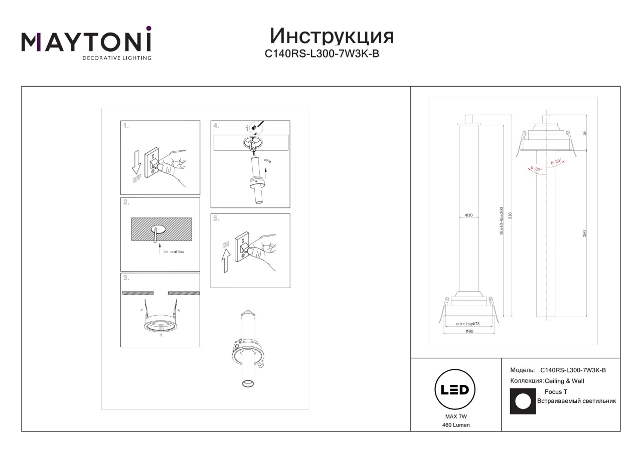 Spot LED incastrat Maytoni 7W, negru, 31.6cm lungime, 460lm, 3000K, C140RS-L300-7W3K-B - 2 | YEO