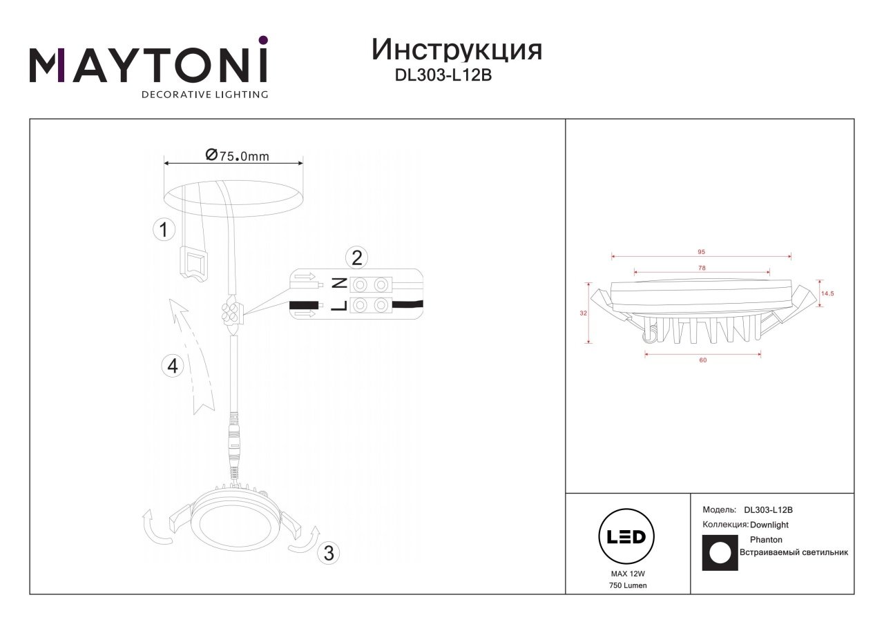 Spot LED Phantom DL303-L12B, incastrat, 12W, 750lm, lumina calda, IP20, negru, Maytoni - 2 | YEO