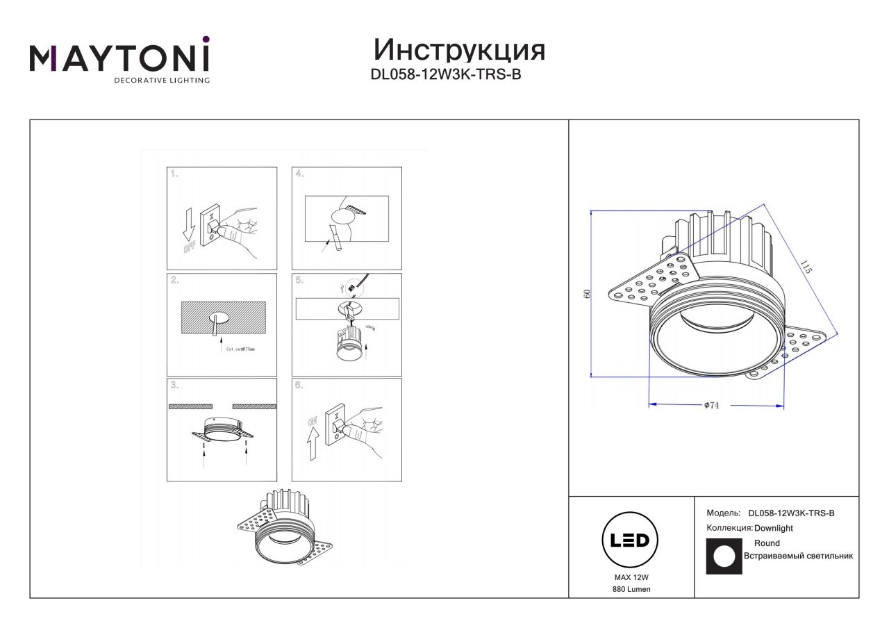 Spot LED Round DL058-12W3K-TRS-B, incastrat, 12W, 880lm, lumina calda, IP20, negru, maytoni - 2 | YEO