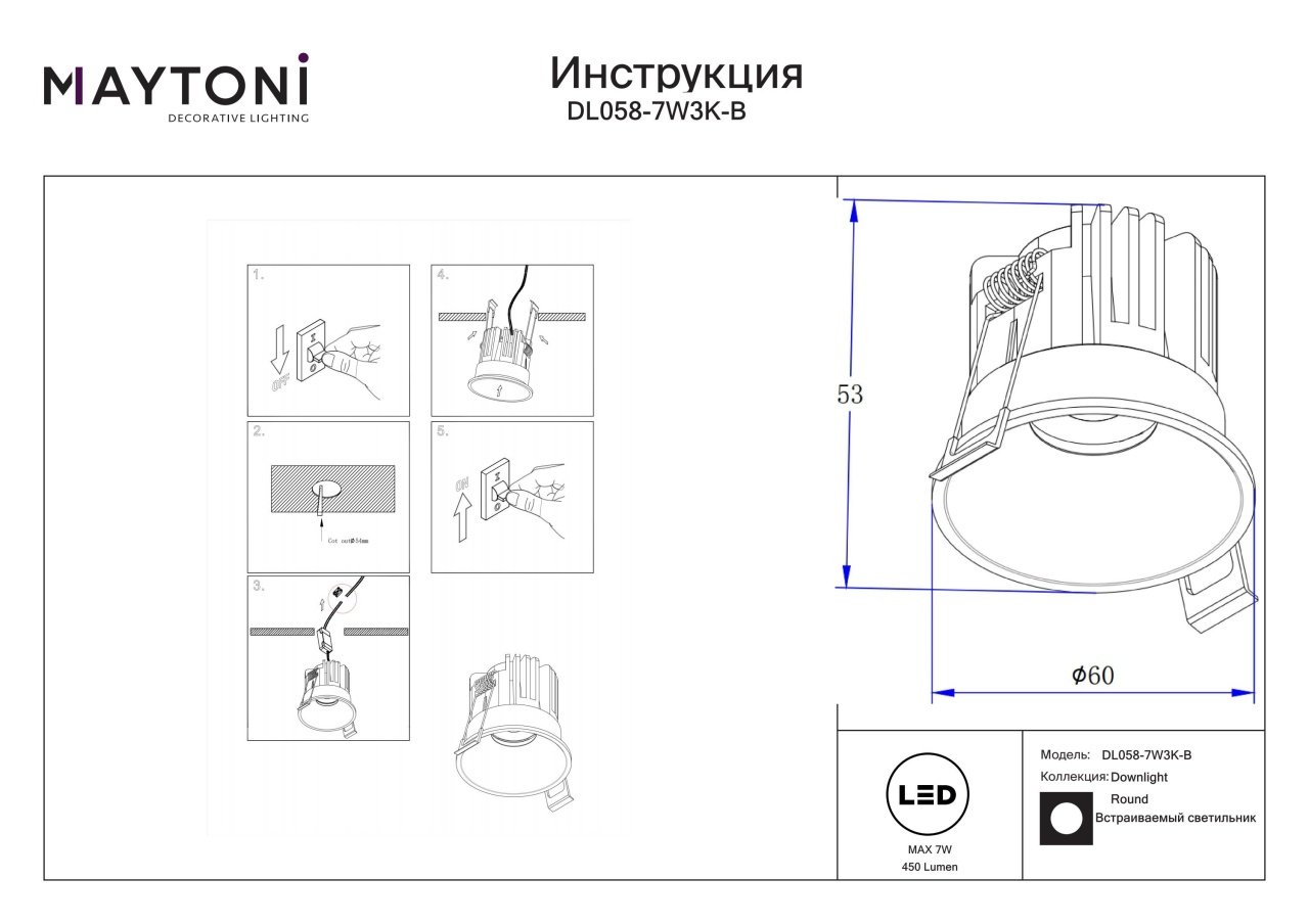 Spot LED Round DL058-7W3K-B, incastrat, 7W, 450lm, lumina calda, IP20, negru, Maytoni - 2 | YEO