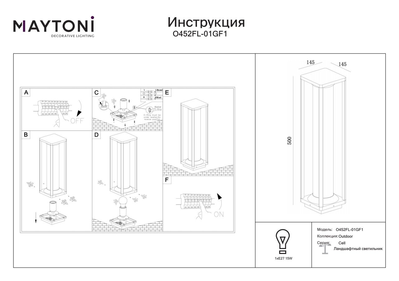 Stalp pentru exterior Cell O452FL-01GF1, 1xE27, grafit, IP54, Maytoni - 3 | YEO