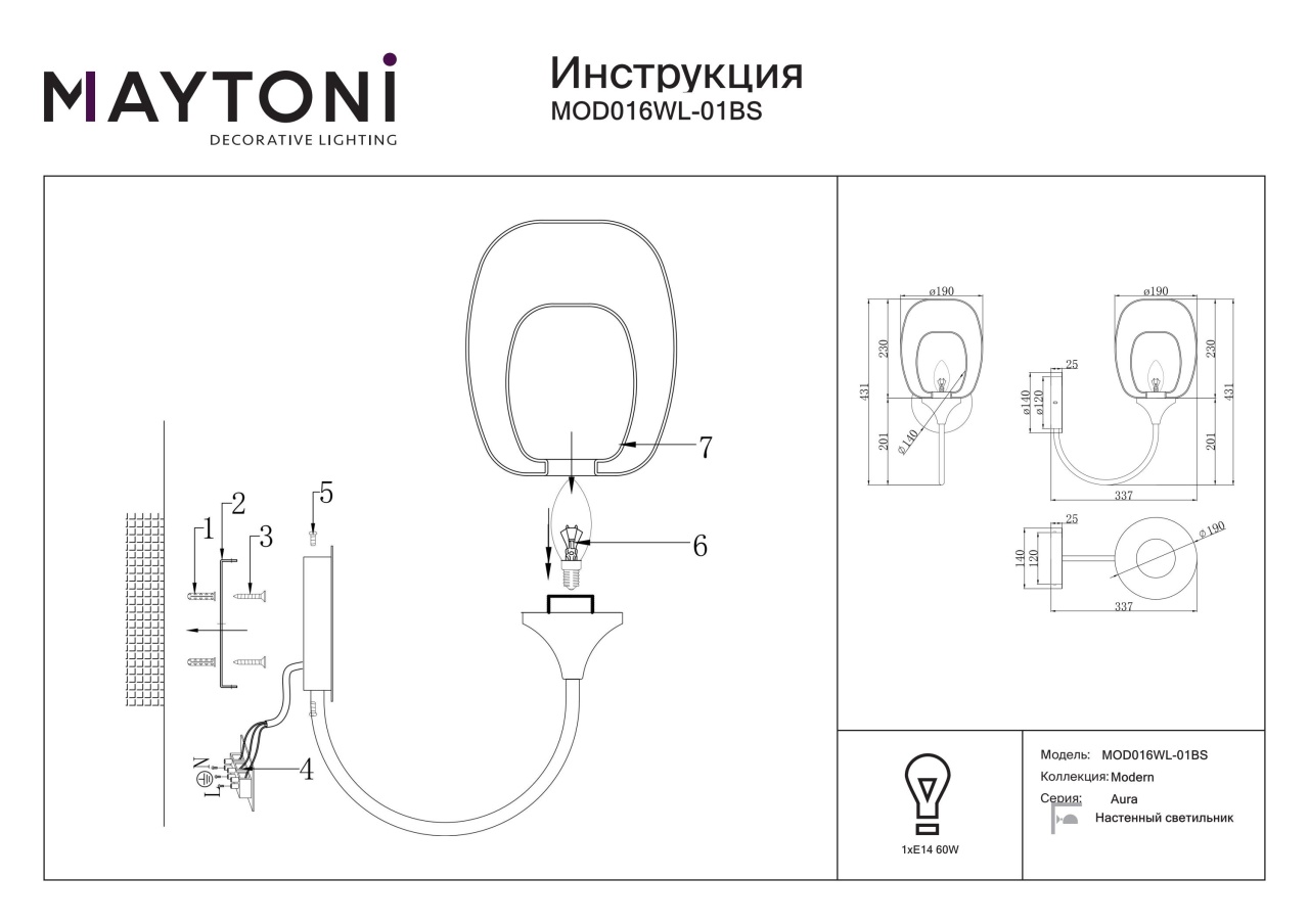 Aplica Aura MOD016WL-01BS, 1xE14, aurie+transparenta, IP20, Maytoni