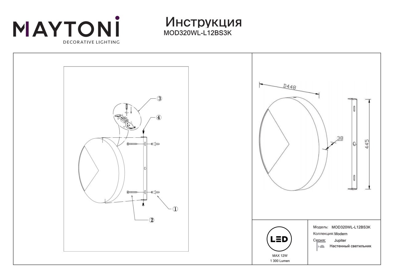 Aplica LED Jupiter MOD320WL-L12BS3K, 12W, 1300lm, lumina calda, IP20, aurie, Maytoni