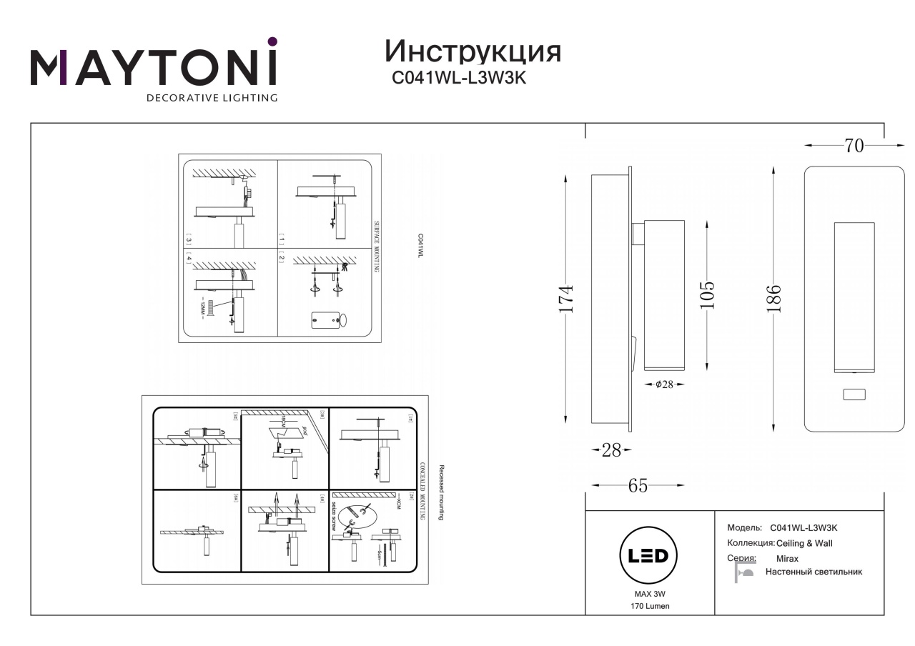 Aplica LED Mirax C041WL-L3W3K, 3W, 200lm, lumina calda, IP20, alba, Maytoni