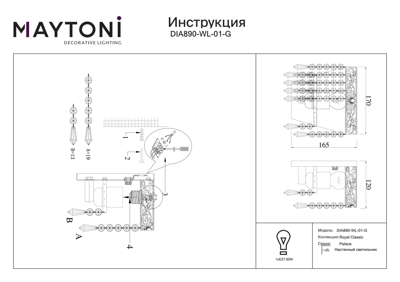 Aplica Palace DIA890-WL-01-G, 1xE14, aurie, IP20, Maytoni