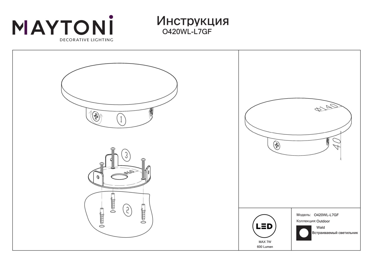 Aplica pentru exterior LED Wald O420WL-L7GF, 7W, 600lm, lumina calda, IP65, grafit, Maytoni