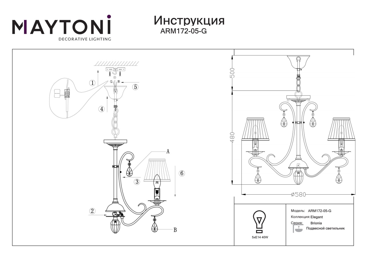 Candelabru Brionia ARM172-05-G, 5xE14, bej+alb, IP20, Maytoni - 3 | YEO