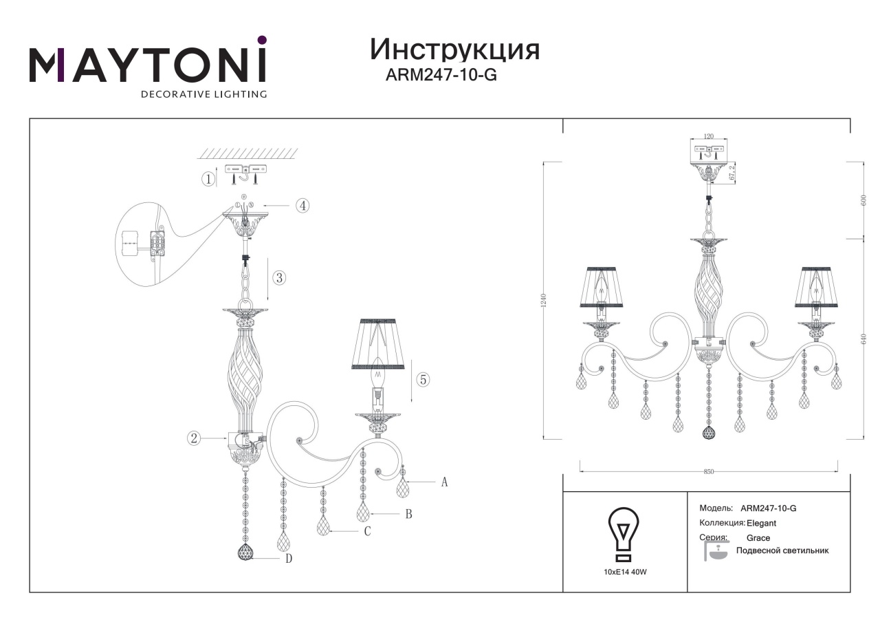 Candelabru Grace ARM247-10-G, 10xE14, alb+auriu, IP20, Maytoni