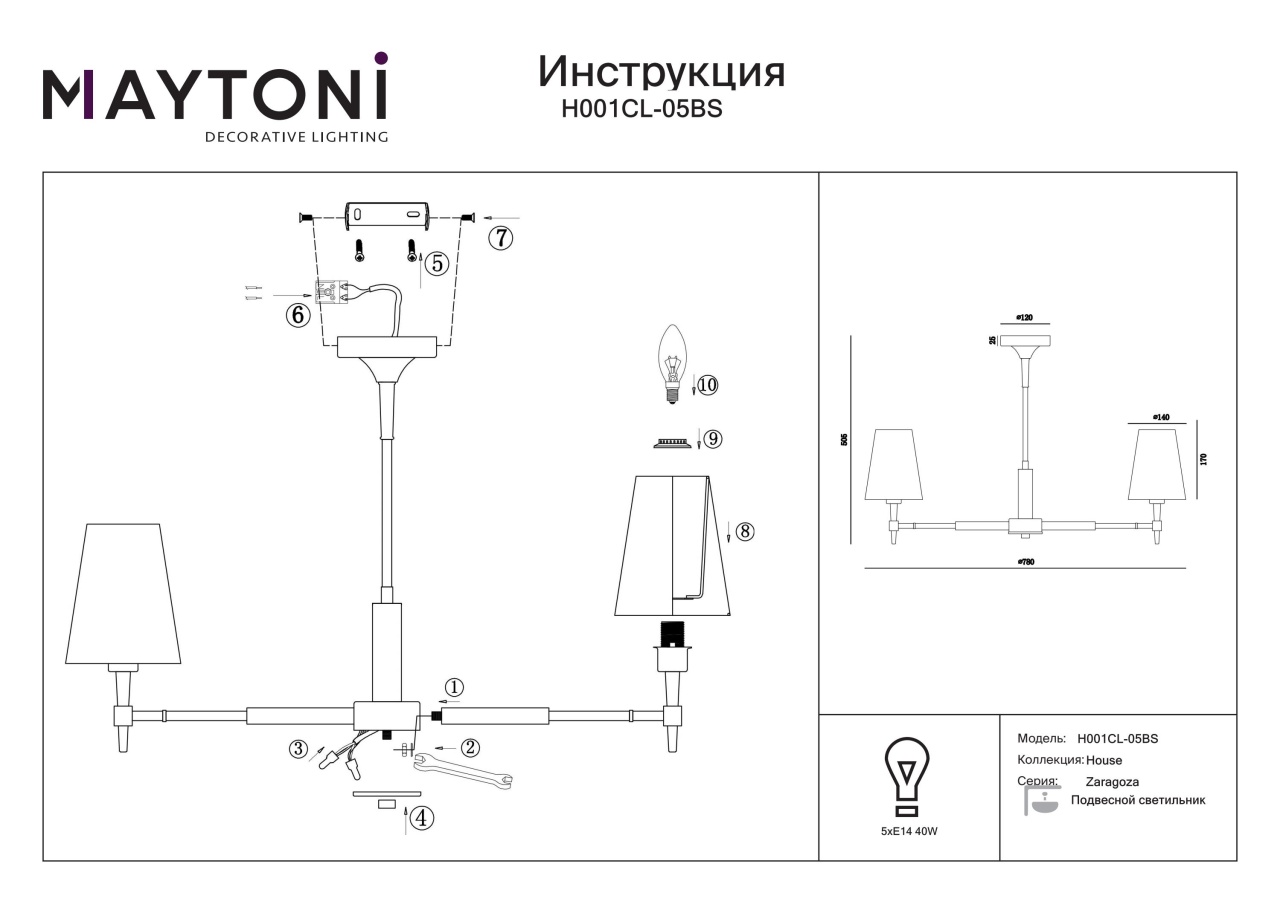 Candelabru Zaragoza H001CL-05BS, 5xE14, arama+alb, IP20, Maytoni