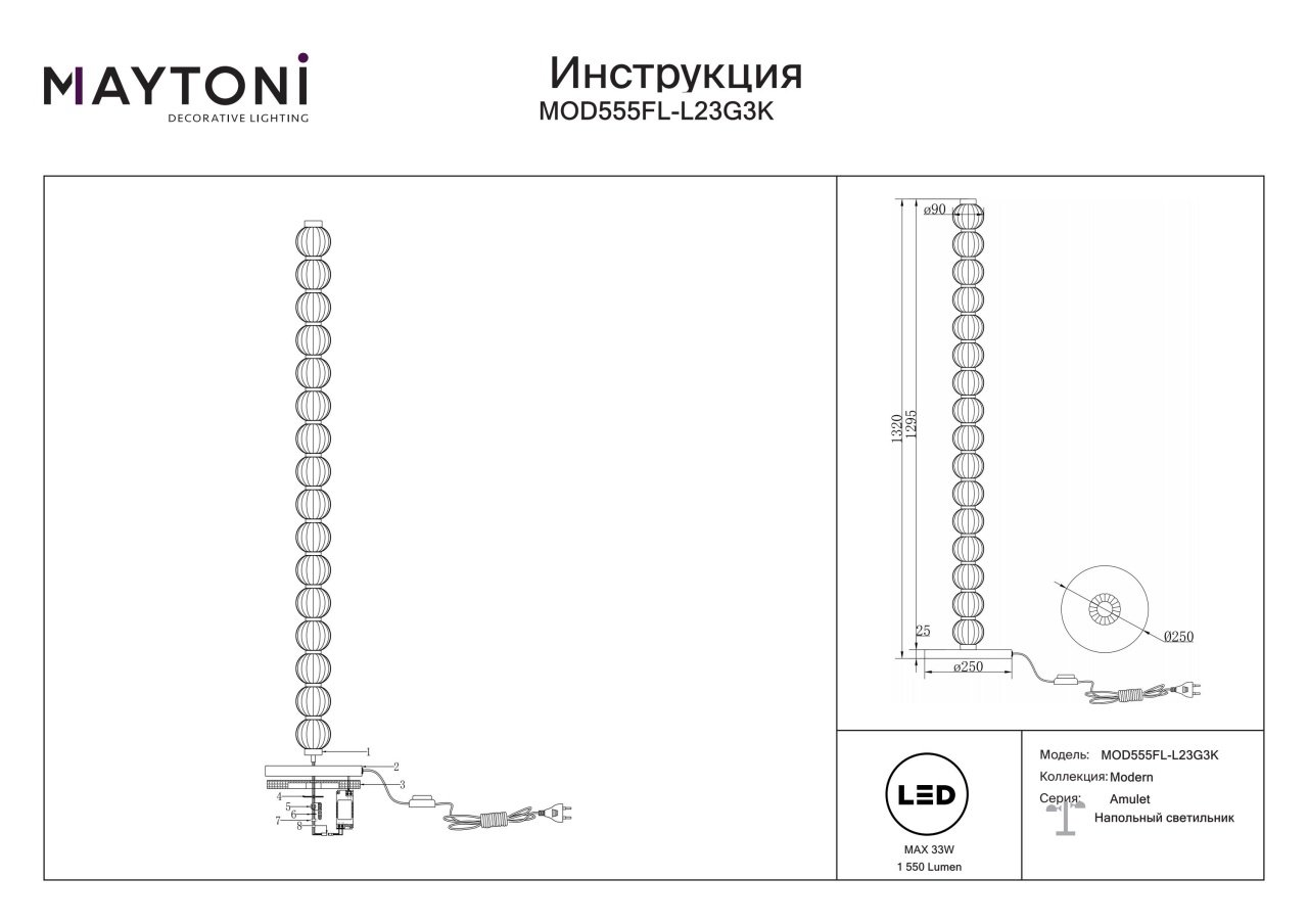 Lampadar LED Amulet MOD555FL-L23G3K, cu intrerupator, 33W, 1550lm, lumina calda, IP20, auriu+transparent, Maytoni - 3 | YEO