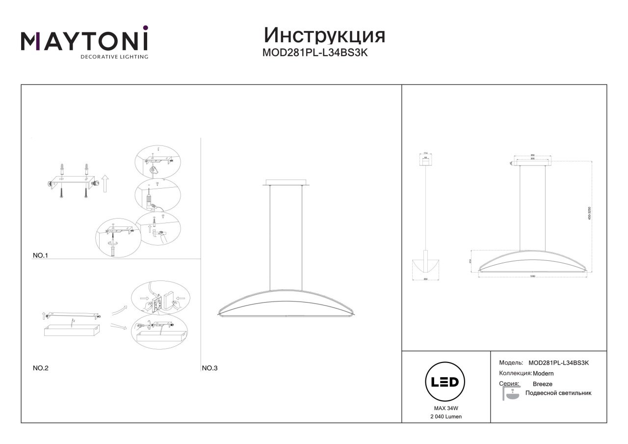 Lustra LED Breeze MOD281PL-L34BS3K, 33W, 2040lm, lumina calda, IP20, aurie+transparenta, Maytoni - 2 | YEO